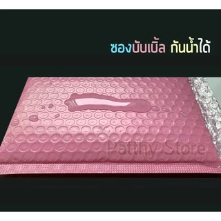 ส่งทันที 🌈 ส่งเร็ว ซองกันกระแทก ซองไปรษณีย์ บับเบิ้ล ถุงไปรษณีย์ ซองจดหมาย ซองบับเบิ้ล ซองบับเบิ้ลกันกระแทก