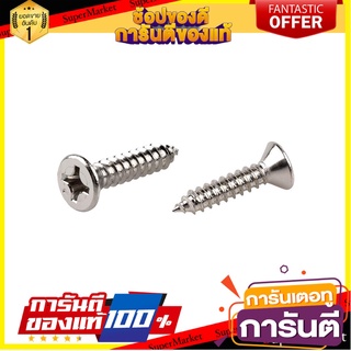 สกรูเกลียวปล่อย TF 12X1 นิ้ว 25 ตัว สกรู, น๊อตและแหวน SELF-TAPPING SCREW TF FITT 12X1" 25EA