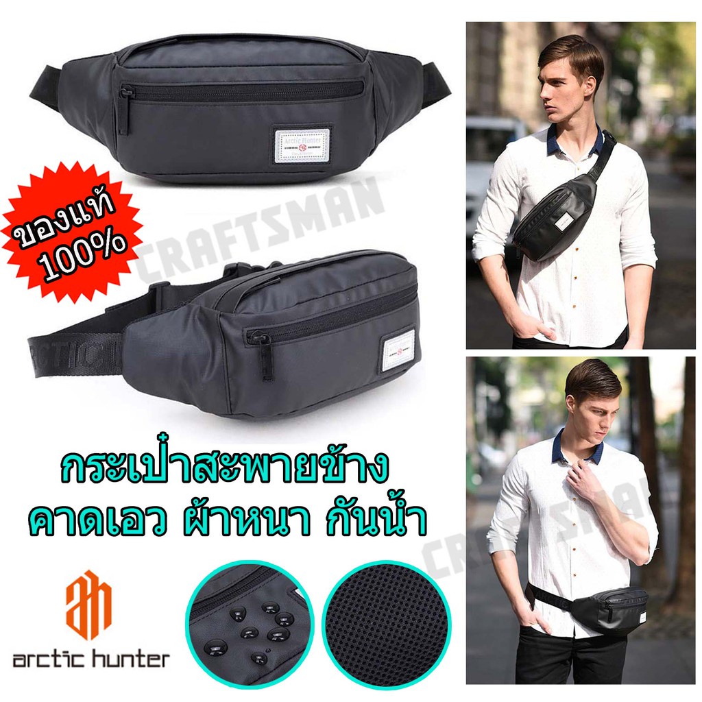 Arctic hunter hot sale waist bag