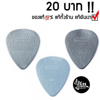 ปิ๊กDunlop รุ่น Nylon Max grip Standard