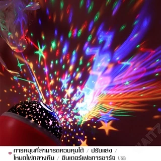 แสงดาวบนท้องฟ้า แสงดาวส่องประกาย รูปทรงลูกแก้ว สวยงาม ใช้สำหรับตกแต่งห้อง ไฟหมุน 360 องศา เทคโนโลยีแสง หลายสี ลายดาว