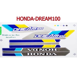 A สติ๊กเกอร์ติดรถมอเตอร์ไซด์ สำหรับ HONDA-DREAM100