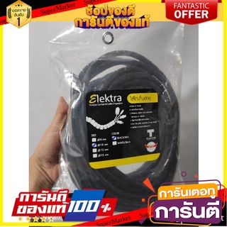 🎯BEST🎯 ไส้ไก่พันสายไฟ ELEKTRA ESW-15B-10M 10 ม. ไส้ไก่ จัดระเบียบให้กับสายไฟภายในบ้านของคุณ ให้ดูเรียบร้อยสะอาดตา 🛺💨