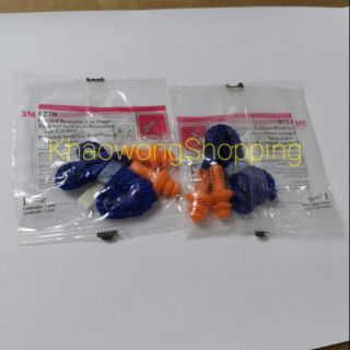 3M 1270 ear-plugs เอียปลั๊ก ปลั๊กอุดหู ลดเสียง (มีสินค้าพร้อมจัดส่ง)