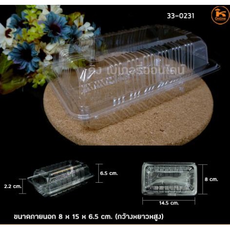 กล่องใส TP-45 จำนวน 100ใบ/ห่อ