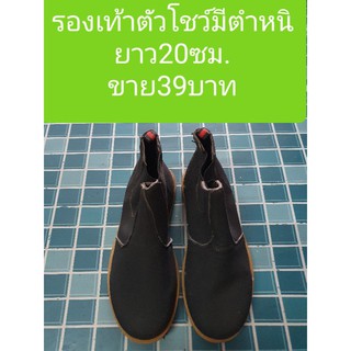 รองเท้าของใหม่มีตำหนิแบบในภาพ ราคาถูก พร้อมส่ง