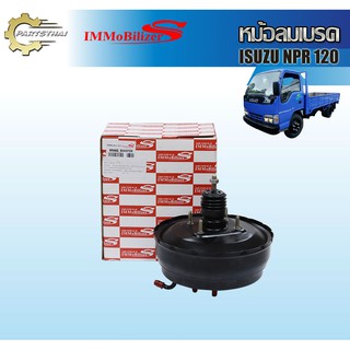 หม้อลมเบรคชั้นครึ่งยี่ห้อ Immobilizers ใช้สำหรับรุ่นรถ ISUZU NPR 120