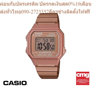 CASIO นาฬิกาข้อมือ GENERAL รุ่น B650WC-5ADF นาฬิกา นาฬิกาข้อมือ