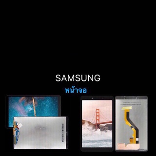 ชุดหน้าจอ Samsung  T111/T211/T231/T385