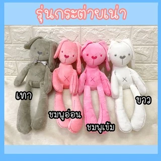 ถูกที่สุด ส่งไว ตุ๊กตากระต่ายปักชื่อฟรี กระต่ายเน่าปักชื่อ กระต่ายชุดกระโปรง ของเล่นเด็ก