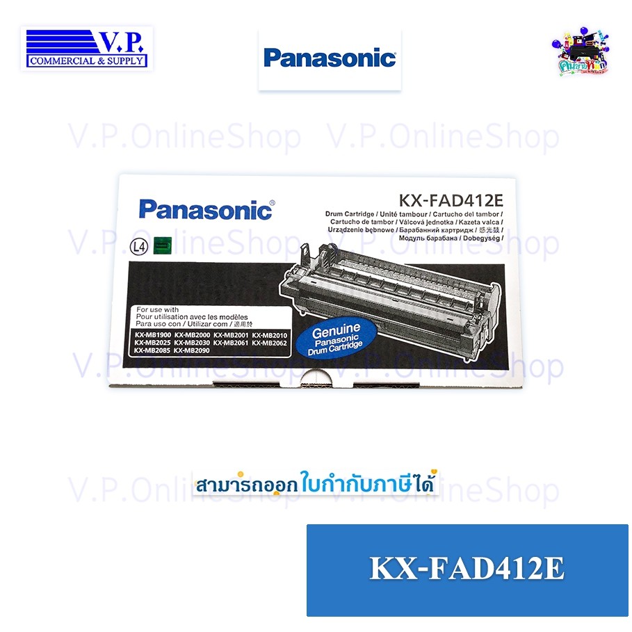 Panasonic KX-FAD412E หมึกเครื่องโทรสาร*vp com**คนขายหมึก*