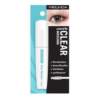 (ใช้โค้ด INCM8L3 ลด 50% สูงสุด 50 บาท)  เมลินดา มาสคาร่าใส  MEILINDA CLEAR MASCARA #MC6020