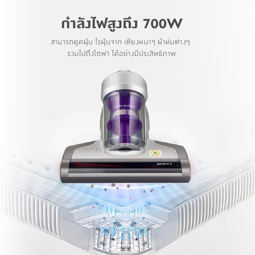 JIMMY JV35 เครื่องดูดไรฝุ่น กำจัดไรฝุ่น ฆ่าเชื้อด้วยแสง และ ความร้อน - รูปที่ 5