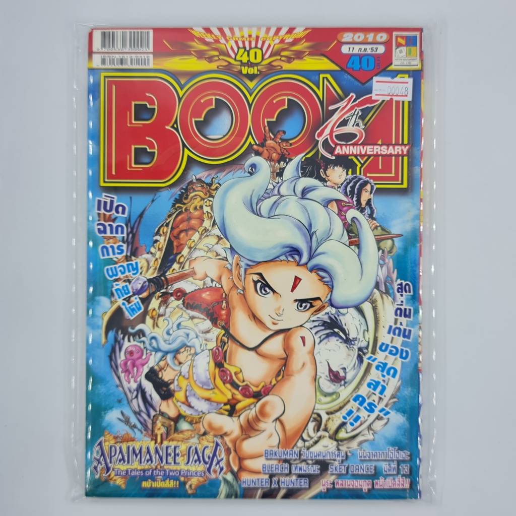 [00048] นิตยสาร Weekly Comic BOOM Year 2010 / Vol.40 (TH)(BOOK)(USED) หนังสือทั่วไป วารสาร นิตยสาร การ์ตูน มือสอง !!
