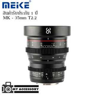 LENS MEIKE 35MM T/2.2 FOR 4/3 MOUNT MANUAL FOCUS CINEMA LENS เลนส์กล้องมิลเลอร์เลส