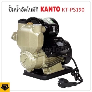 KANTO ปั้มน้ำอัตโนมัติ ส่งสูงขึ้นบ้าน 3 ชั้นได้ ระบบออโต้ ติดตั้งง่าย รุ่น KT-190 งานญี่ปุ่น 400W Automatic waterpump