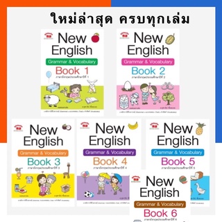 New English Grammar&amp;Vocabulary Book 1-6 ครบทุกเล่ม แถมเฉลยทุกเล่ม หนังสือสอบ เตรียมสอบ ภูมิบัณฑิต พร้อมส่ง US.Station