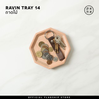 Pana Objects Ravin : tray ถาดไม้เอนกประสงค์