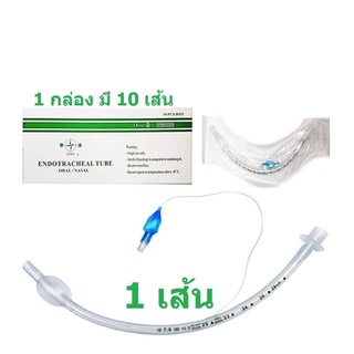 ENDO WITH CUFF เบอร์ 2.5 - 10  ยกกล่อง 10 เส้น