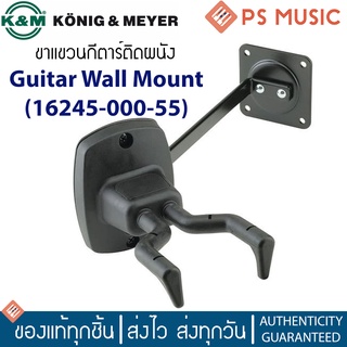 K&amp;M® Guitar Wall Mount ขาแขวนกีตาร์ติดผนัง วัสดุโลหะ สีดำ รุ่น 16245-000-55