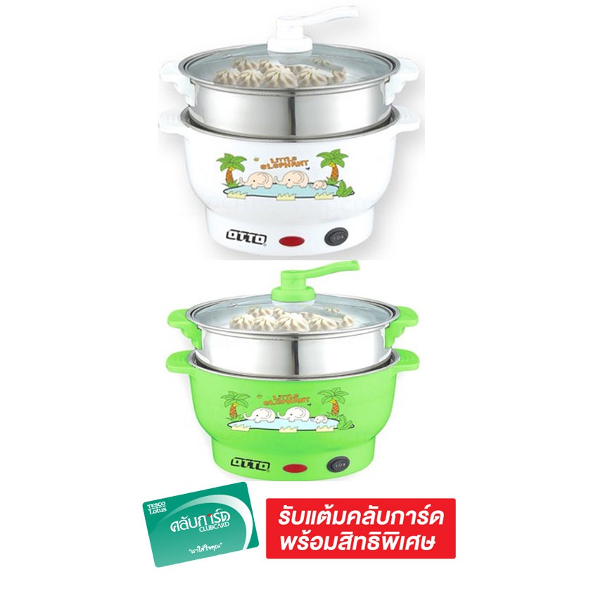 OTTO หม้อต้มสุกี้พร้อมซึ้ง 1.5 ลิตร รุ่น SP-306 คละสี