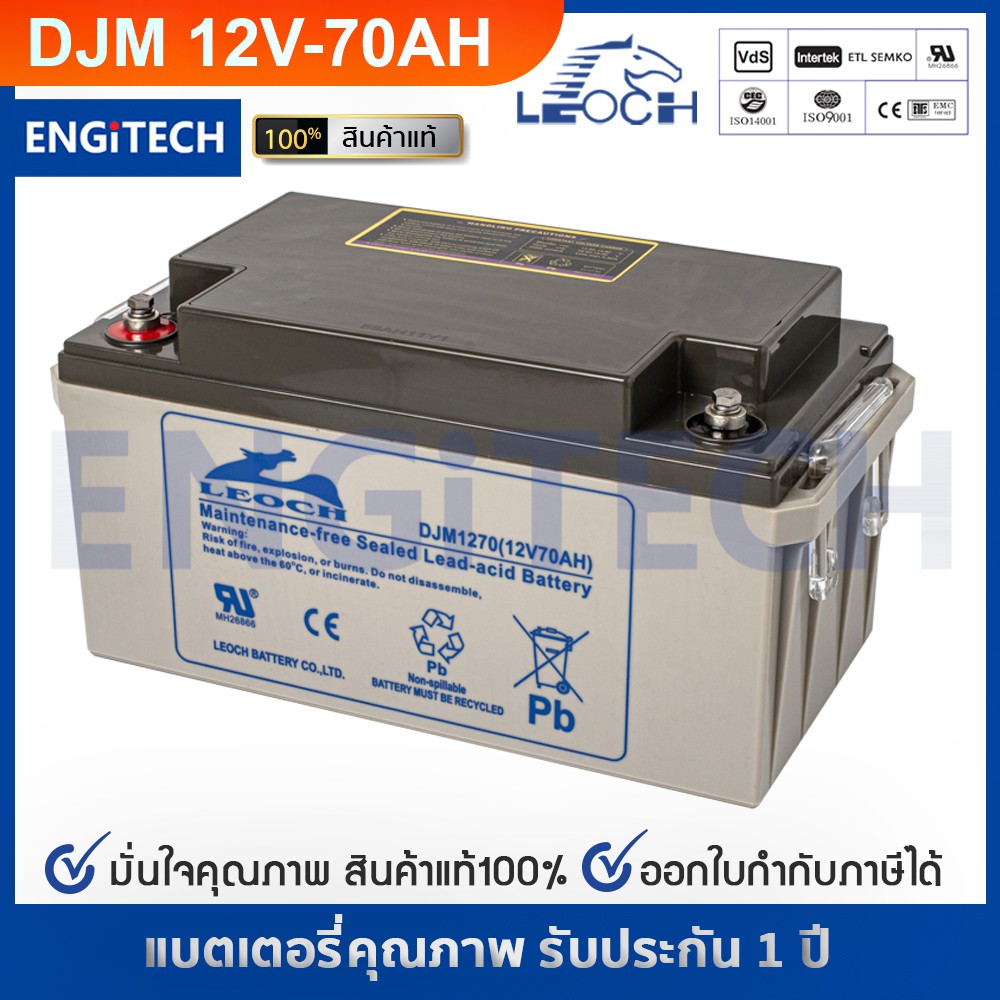 LEOCH แบตเตอรี่ แห้ง DJM1270 ( 12V 70AH ) VRLA Battery สำรองไฟ UPS ไฟฉุกเฉิน รถไฟฟ้า  อิเล็กทรอนิกส์