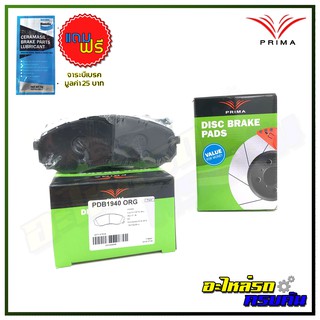 ผ้าเบรคหน้า PRIMA  สำหรับ HYUNDAI H1 2007-ON (PDB1940)