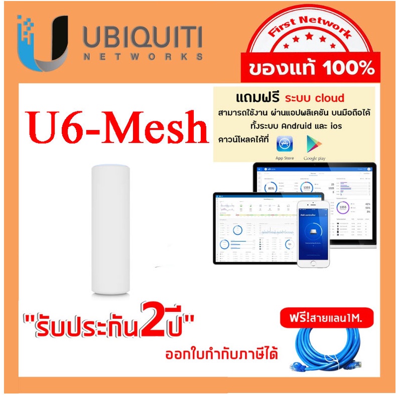 U6-Mesh  Access Point แถมPoe adapterWiFi 6 Mesh