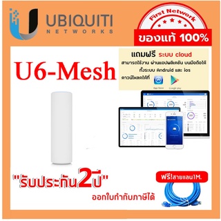 U6-Mesh  Access Point แถมPoe adapterWiFi 6 Mesh