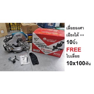 LS1040-OK เลื่อยตัดองศา 100ฟัน แท่นตัดองศา เลื่อยปรับองศา makita ตัดไม้ เหล็ก อลู ยี่ห้อ OKURA ของแท้ ตัวแทนจำหน่าย
