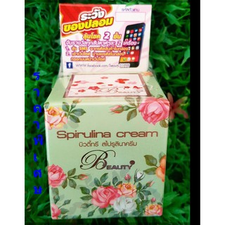 บิวตี้ทรี สไปรูลิน่า ครีม  ครีมสาหร่าย  Spirulina Cream Beauty3