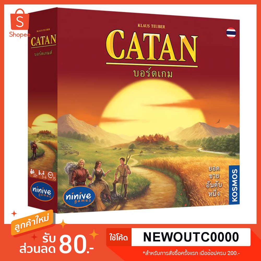 Catan คาทาน [Boardgame] บอร์ดเกมภาษาไทย ของแท้