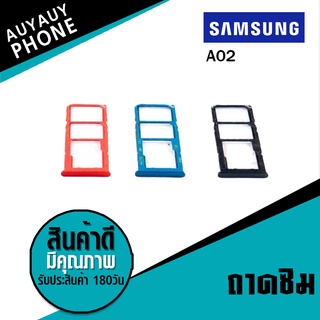 ถาดซิม Samsung Galaxy A02 ถาดซิม Samsung Galaxy A02  Samsung