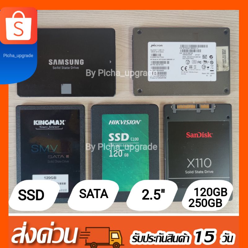SSD SATA 2.5" 120GB, 256GB, 480GBแบรนด์SAMSUNG, Kingmax, Apacer และอื่นๆ