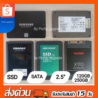 SSD SATA 2.5" 120GB, 256GB, 480GBแบรนด์SAMSUNG, Kingmax, Apacer และอื่นๆ