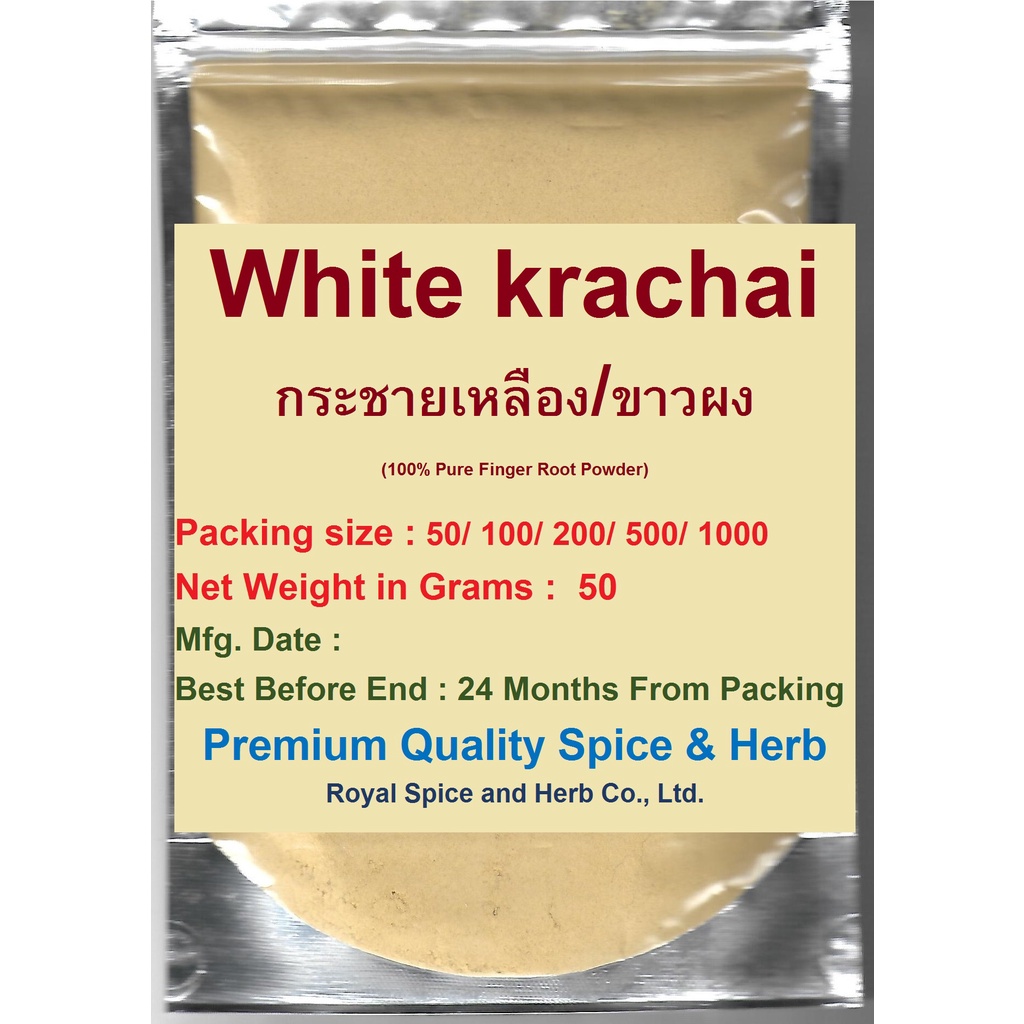 100% Pure Finger Root Powder,50 Grams, Boesenbergia rotunda Healthy Tea SuperFood #กระชายเหลือง/ขาวผง ,#White krachai
