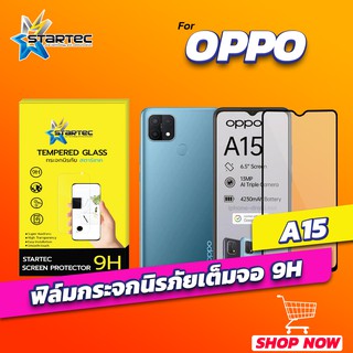 ฟิล์มกระจก OPPO A15 A15s A16 เต็มจอ ฟรีแคปล่าหลัง STARTEC