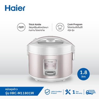 Haier หม้อหุงข้าวอุ่นทิพย์ไฮเออร์รุ่น HRC-M11801W ขนาด 1.8 ลิตร 700 วัตต์สีขาว/ชมพู