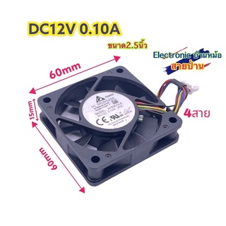 AFB0612LB DC12V 0.10A DF10131