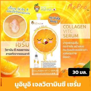 เซรั่ม มูอิมูอิ เจลวิตามินซี เซรั่ม 30 กรัม Mui Mui Collagen vit C serum 30 g แบบซอง*