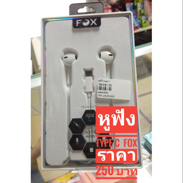 หูฟัง Type C Fox M10