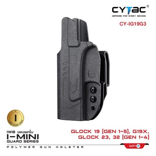 ซองพกใน Polymer รุ่น I-Mini-guard Glock 19,23,32 (GEN 1-4) ถอดเปลี่ยนซ้าย-ขวา (ซีรี่ย์ 3)