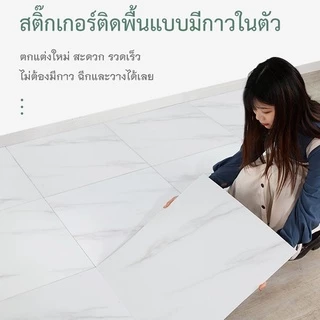 【จัดส่งจากกทม🚚】PVC กระเบื้องยาง 60x60cm กระเบื้องปูพื้น ไทวัสดุ กระเบื้อง กระเบื้องปูพื้น กระเบื้องติดผนัง กระเบื้อง