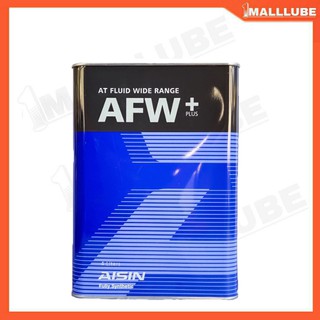 AISIN AFW+ น้ำมันเกียร์รถยนต์ ออโต้ (AISIN AFW+) ขนาดปริมาณ 4ลิตร