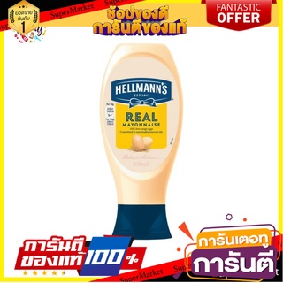 Hellmann’s Real Mayonnaise 430ml เฮลแมนส์ มายองเนส เข้มข้น 430ml