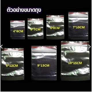 P199 ถุงซิปล็อค 100 ชิ้น 4-16 ซม. ถุงซิป ใส รูดได้ ใช้บรรจุอาหาร ขนม อื่นๆ สะดาดปลอดภัย SP