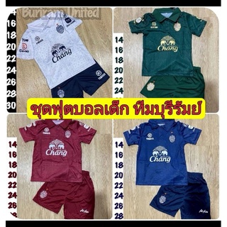ชุดกีฬาเด็ก ลีกส์ไทย ลดราคาล้างสต้อก