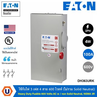 DH363URK - EATON Safety Switch 100A ใช้กับไฟ 3 เฟส 4 สาย 600 โวลท์ (ไม่รวม Solid Neutral) แบบไม่มีฟิวส์ ใช้เป็นสะพานไฟ,