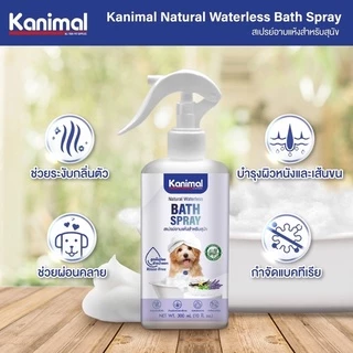 Kanimal Bath Spray Foam สเปรย์โฟม อ่อนโยน บำรุงขน กำจัดแบคทีเรีย ขนาด 150-300 ml.