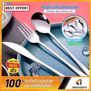 ชุดช้อนส้อม B-HOME ช้อนกลาง มีดสเต็ก สแตนเลส แบบยาว Flatware Set ช้อนเกาหลี คุณภาพสูง มาตรฐานโรงแรมชั้นนำ